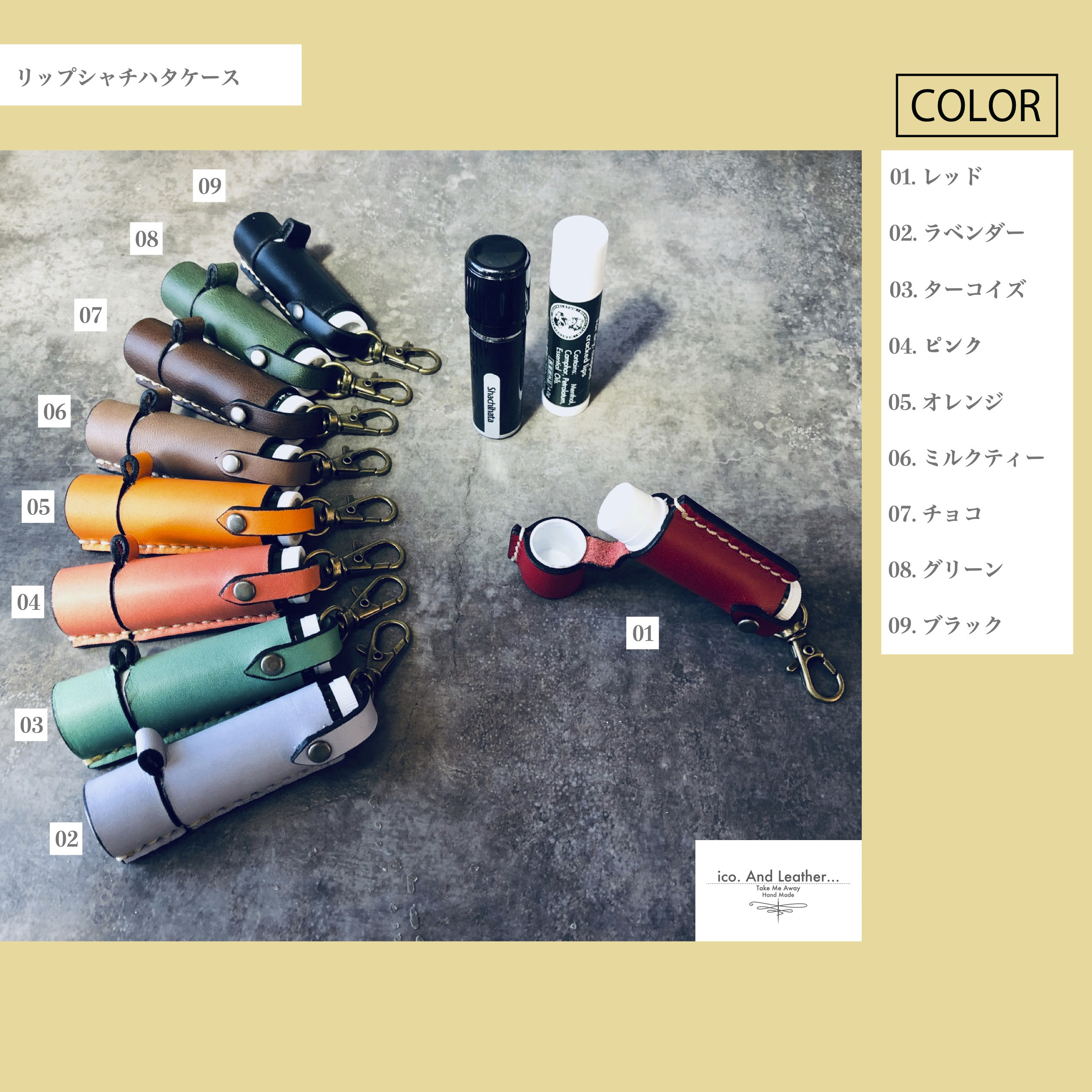 リップクリームケース(シャチハタケース) その他ケース ico. and