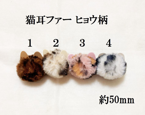 猫耳ファー　５ｃｍ　２個 1枚目の画像