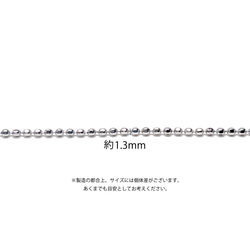 [訂購商品] [批發價30M] esco33 約1.3mm 切割球鏈 不鏽鋼鏈條 第6張的照片