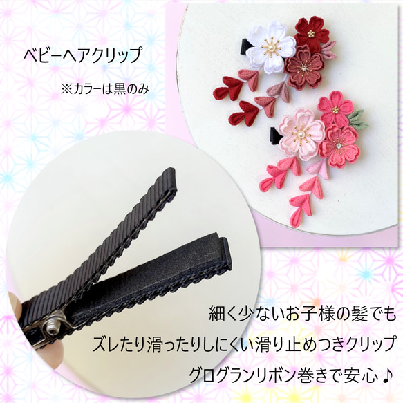 つまみ細工 桜のベビーヘアバンドorクリップ  オフホワイト ベージュ ローズ　*ひなまつり *初節句 *お食い初 8枚目の画像