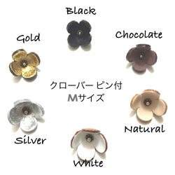 【Leather flower parts 】ピン付クローバーMサイズ　same color 2 pieces 3枚目の画像