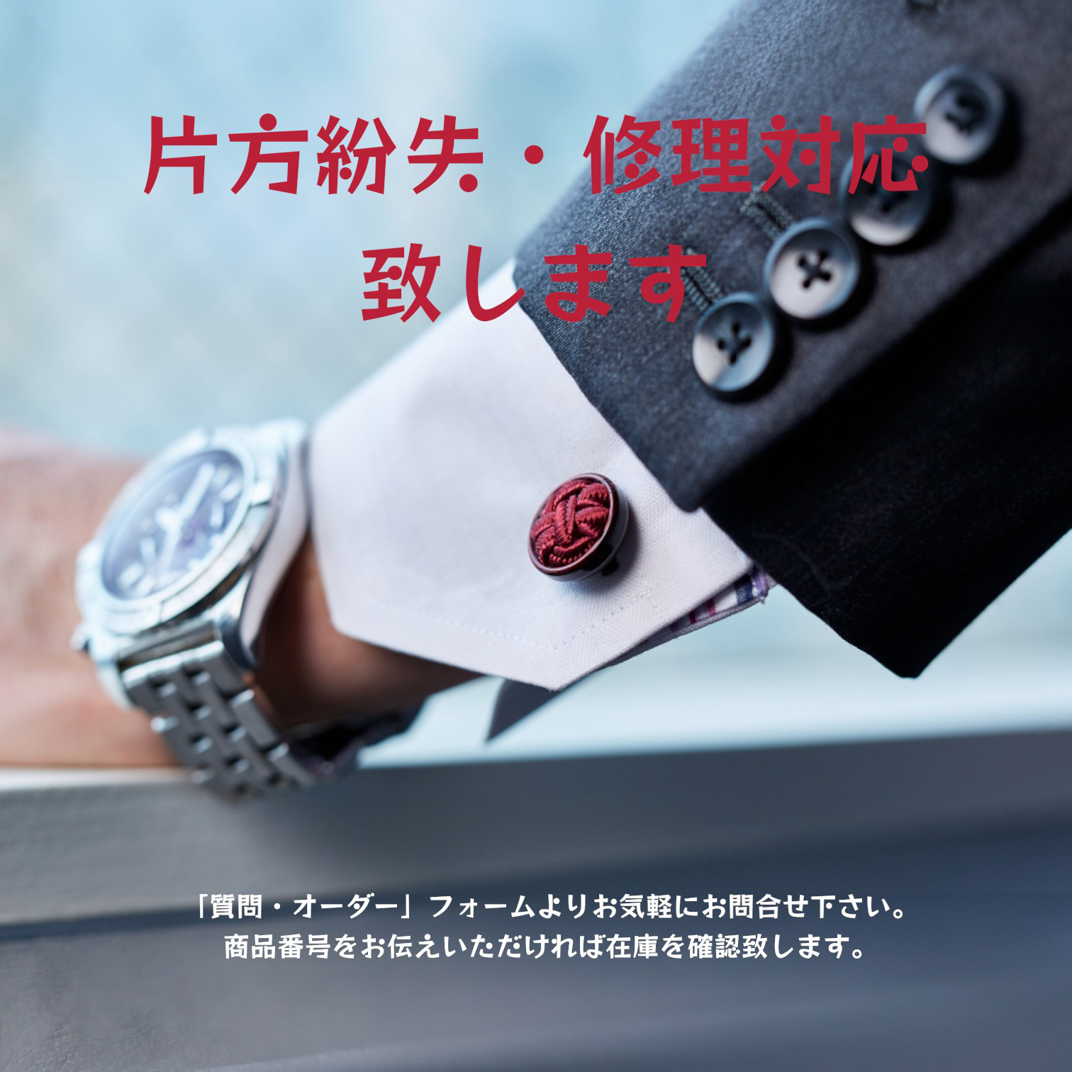 【セット作品】袖先にきれいなブルービーズが映えるカフスボタンとタイピンセット Modern 003