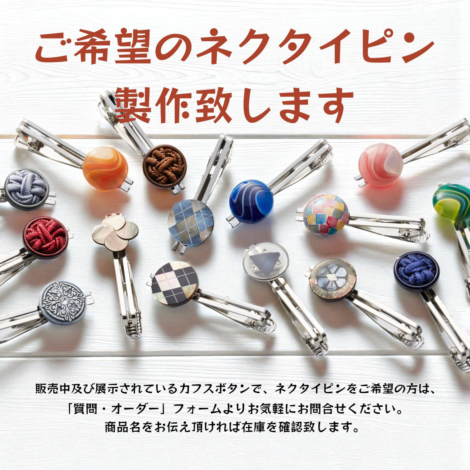 【セット作品】袖先にきれいなブルービーズが映えるカフスボタンとタイピンセット Modern 003