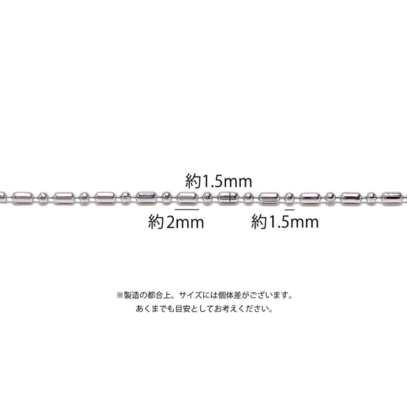 【受注品】【卸価格30M】esco34 約2mm,1.5mm*1.5mm ボールチェーン ステンレスチェーン 5枚目の画像