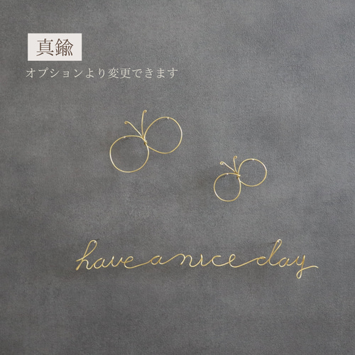北欧 ちょうちょと~have a nice day~ 飾り方2通り ワイヤーアート 