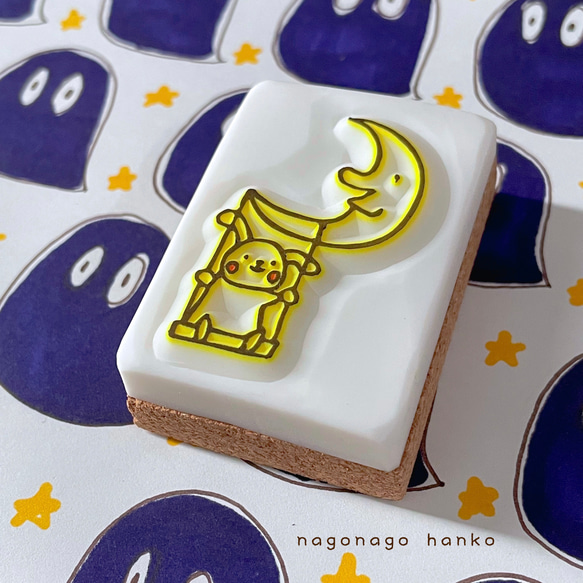 消しゴムはんこNo.253 ちびうさとお月さま 消しゴムはんこNo.253 ちびうさとお月さま