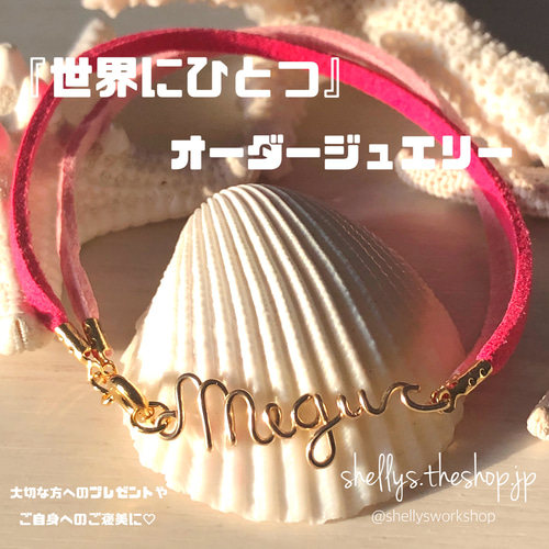 【推しブレス】オーダー受付ページ◎ オーダーブレスレット ネームブレスレット ネーム 推し活 推しカラー