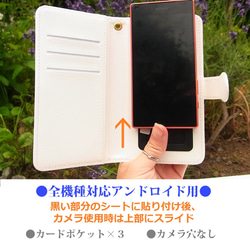 ＜スマホケース＞またたく　【 iphone14＆Andoroid】 7枚目の画像