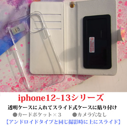 ＜スマホケース＞またたく　【 iphone14＆Andoroid】 6枚目の画像