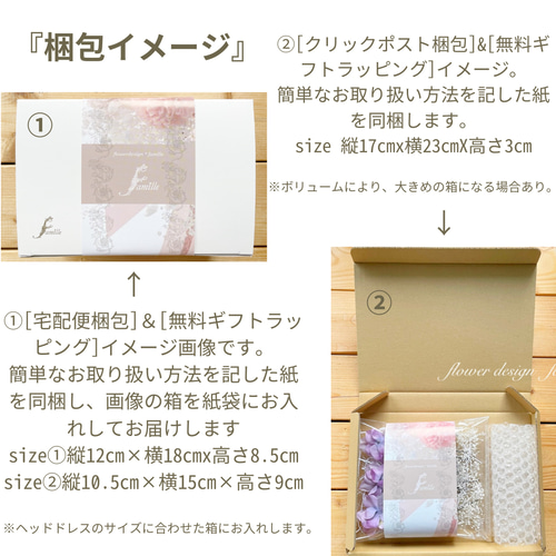 029.クリームホワイトの上品で可憐なヘッドドレス(ユリ以外の 029.クリームホワイトの上品で可憐なヘッドドレス(ユリ以外の