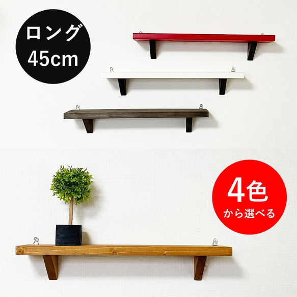 Ü*)ノ♡ ウォールシェルフ 4棚 内容変更有 Ü*)ノ♡ ウォールシェルフ 4