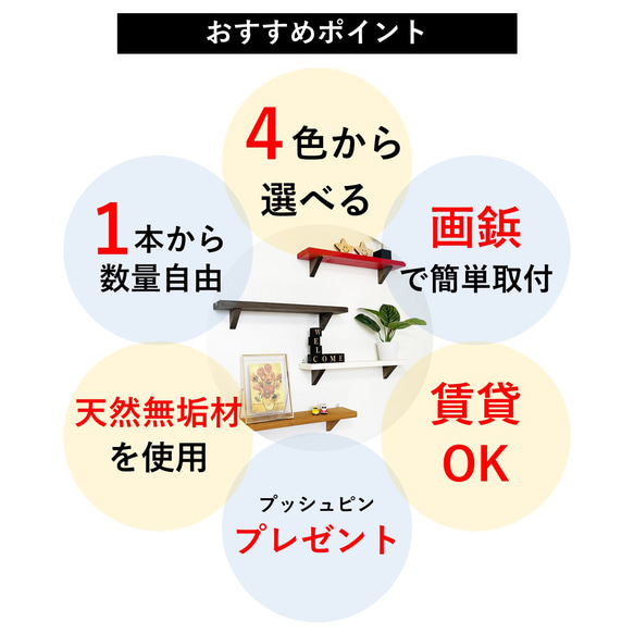 【ウォールシェルフロング・４色展開】神棚♪ディスプレイ♪フィギア♪賃貸♪ 5枚目の画像