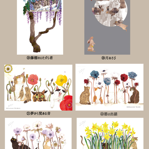 全53種から組み合わせ自由☆ポストカード5枚セット ポストカード aya