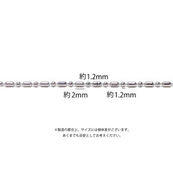 [訂購商品] [批發價30M] esco35 約1.2mm、2mm*1.2mm 球鏈不鏽鋼鏈條 第6張的照片