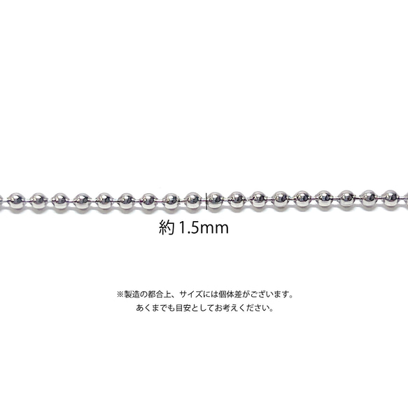 [訂購商品] [批發價30M] esco29 約1.5mm 球鏈 不鏽鋼鏈條 第5張的照片