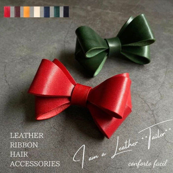 7色・リボンの本革ヘアアクセサリー・バレッタ・ヘアゴム・ラッピング