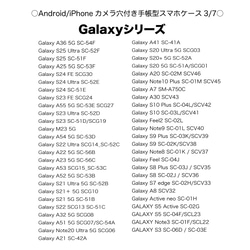 《カメラ穴ありAndroid対応機種一覧表》（10月30日更新）手帳型スマホケース 【観覧専用ページ】 4枚目の画像