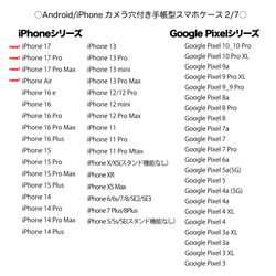 《カメラ穴ありAndroid対応機種一覧表》（10月30日更新）手帳型スマホケース 【観覧専用ページ】 3枚目の画像