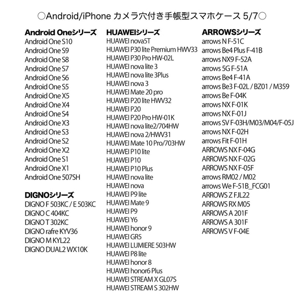 《帶相機孔的 Android 相容型號清單》（4 月 30 日更新） 筆記本智慧型手機外殼 [僅限查看頁面] 第6張的照片
