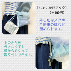 ふわふわオーガンジーのグラデーション移動ポケット/Blue 5枚目の画像