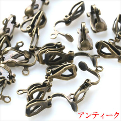 クリップ式イヤリング 20個 小さめ★アンティーク★カン付き イヤリングパーツ(earring-kt) 1枚目の画像