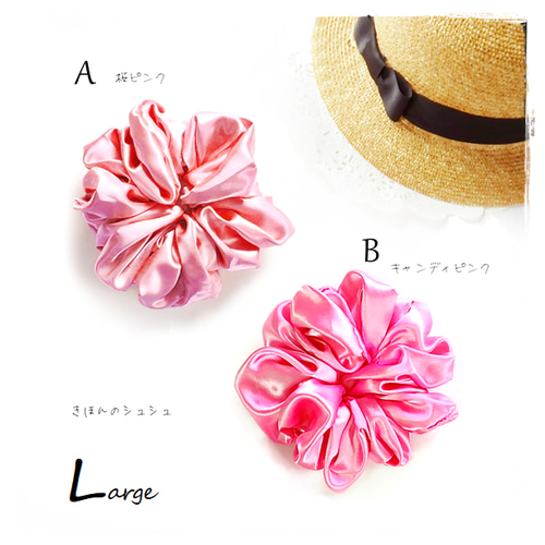 L\きほんのシュシュ/サテン ピンク 桜色・ネオンピンク/推し L\きほんのシュシュ/サテン ピンク 桜色・ネオンピンク/推し