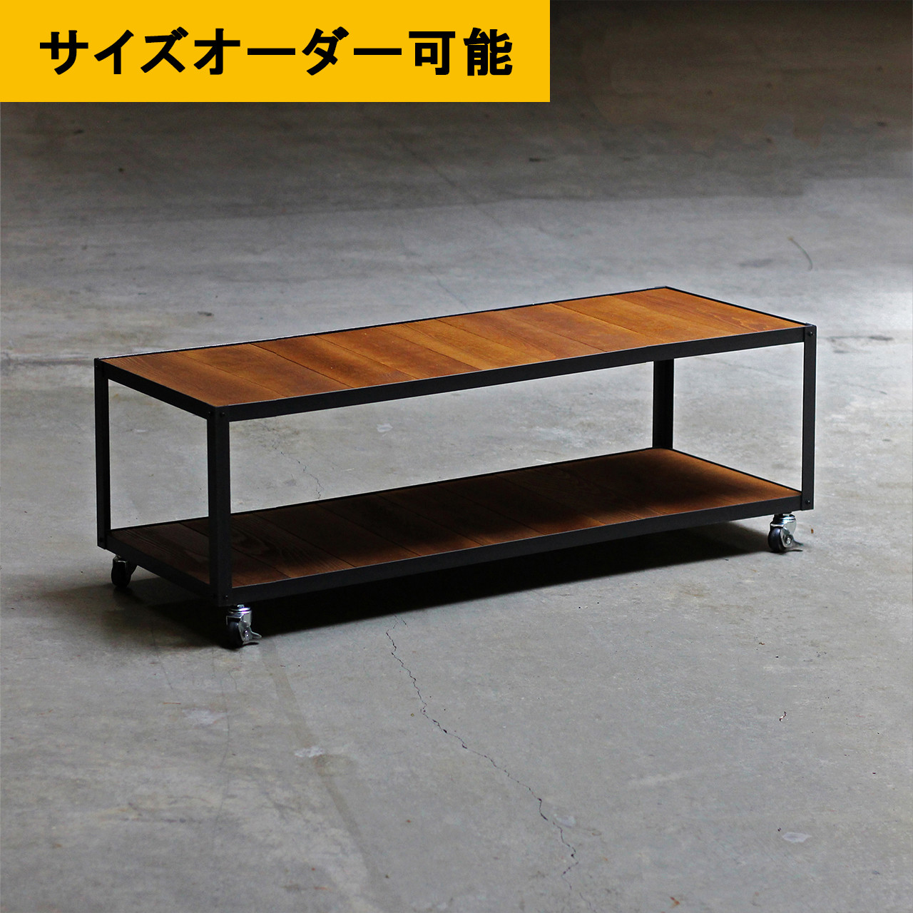 ■送料無料■ サイズオーダー20日内出荷｜アイアン家具｜ヴィンテージ｜チーク色｜テレビボードM｜キャスター