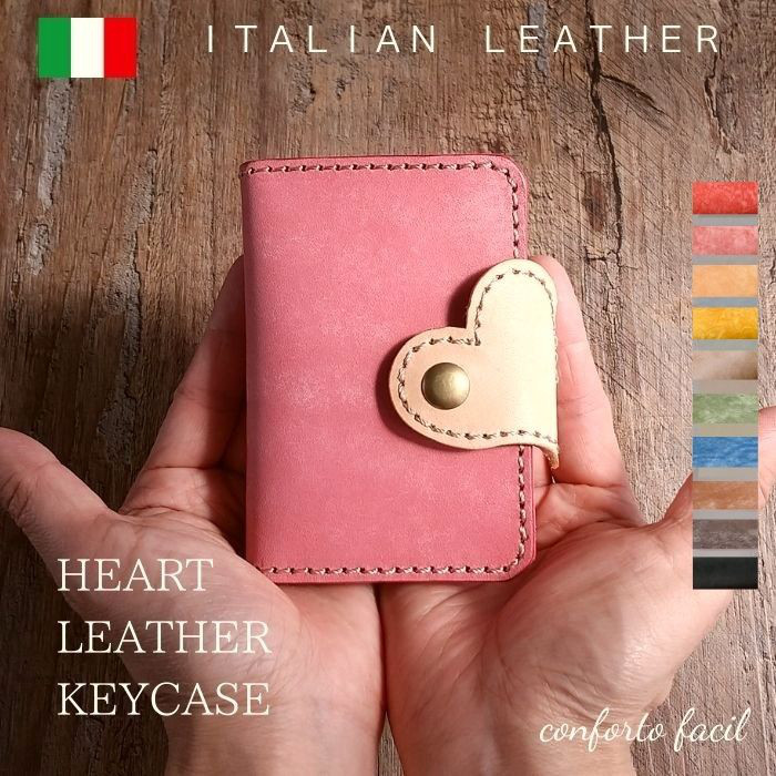 ◆大人気シリーズ◆9色◆本革カード入れ付キーケース・スマートキー・ラッピング・刻印・イタリアンレザー