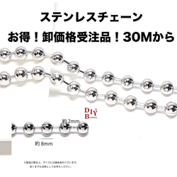 【訂購商品】【批發價30M】esco36約8mm大切球鏈不鏽鋼鏈條 第1張的照片