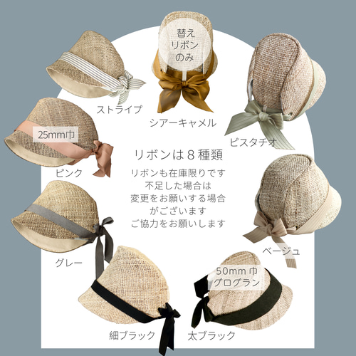麦わら帽子 【着せ替えリボン】 ハット クボミ 通販 3728891｜Creema