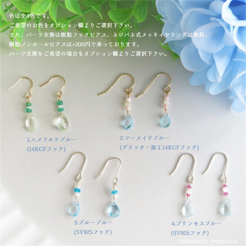 人魚の泡】マーメイド cz ブルー ドロップ ピアス イヤリング
