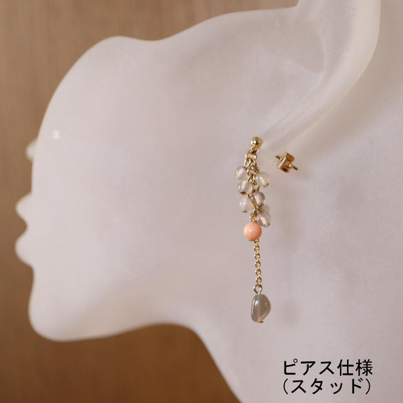 日落櫻花耳環 / 珊瑚、縟瑪瑙、月光石 / 非穿孔耳環 / （耳環可換） 第15張的照片