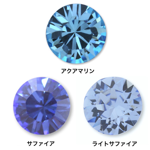 スワロフスキー ブルー系 3カラー セット ～送料込～ PP31