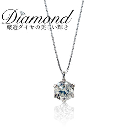 美しく輝く！ プラチナ 0.2カラット Gカラー SI2 グッドカット