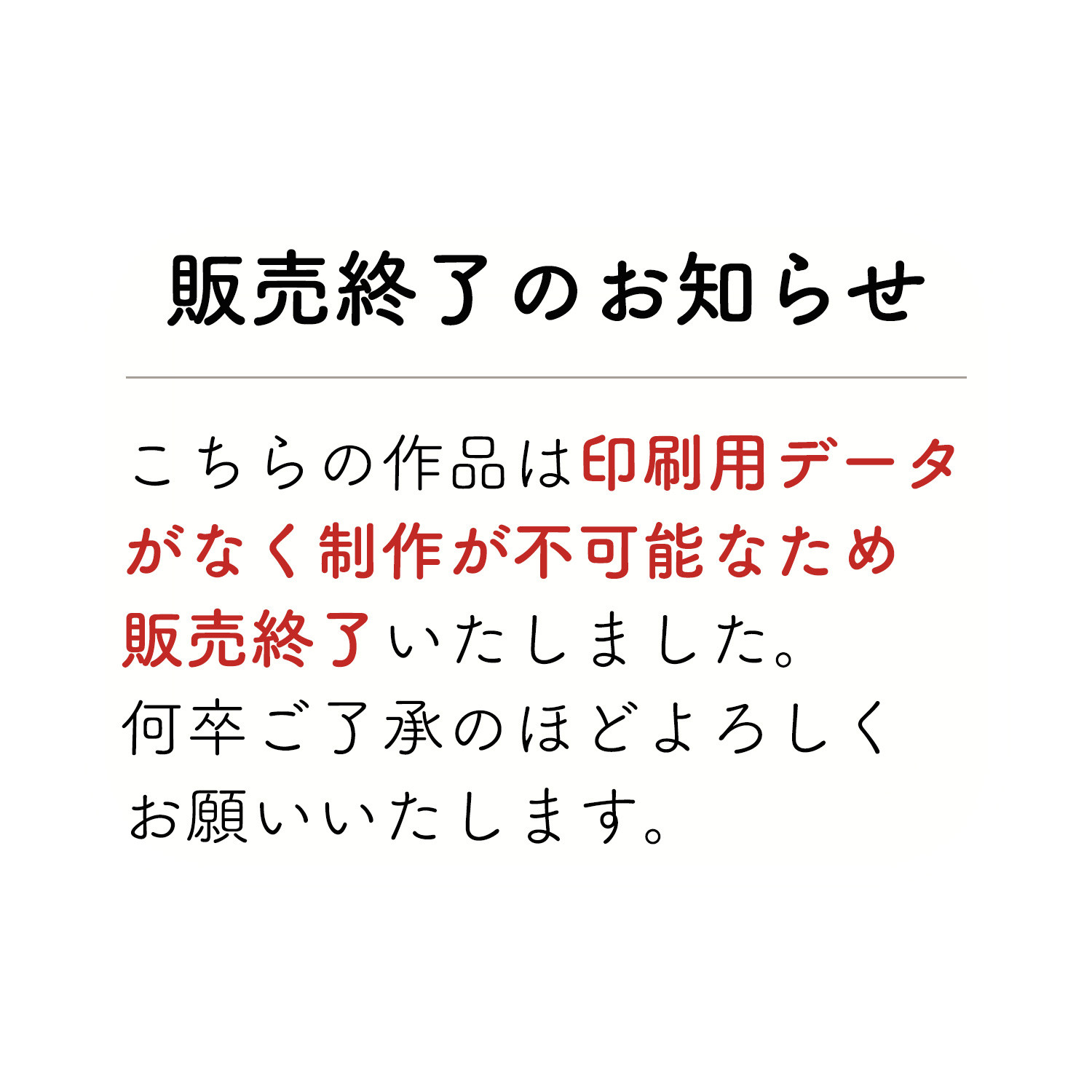 【取引完了】ありがとうございます。 取引終了ありがとうございました