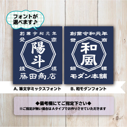 80cm～130cm お名前入り　ベビー　キッズ　商店Ｔシャツ　商店風　和風　漢字　名入れ　Tシャツ　リンクコーデ 7枚目の画像