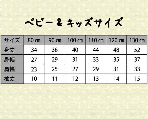 80cm～130cm お名前入り　ベビー　キッズ　商店Ｔシャツ　商店風　和風　漢字　名入れ　Tシャツ　リンクコーデ 9枚目の画像