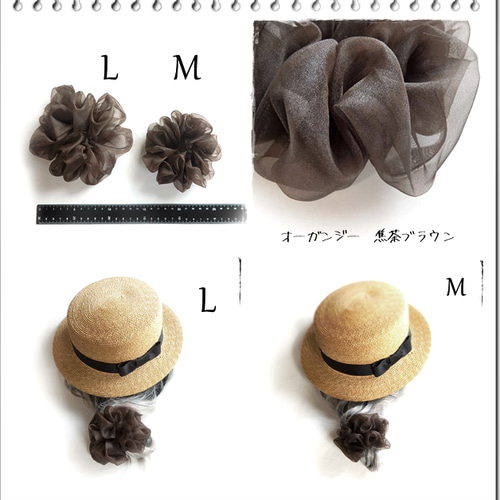 M＼ビターブラウン／©きほんのシュシュ・オーガンジー 透明感 焦茶色