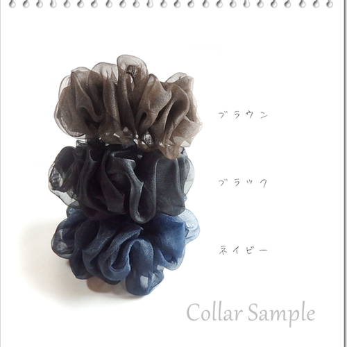 M＼ビターブラウン／©きほんのシュシュ・オーガンジー 透明感 焦茶色