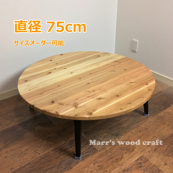 パイン無垢集成材 折りたたみローテーブル【900mm×450mm】 無印良品 公式】パイン材ローテーブル・折りたたみ式 幅80×奥行