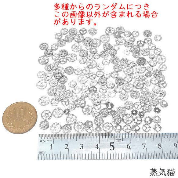 【レジン用】極小歯車チャーム シルバー 約120個【スチームパンク 時計パーツ ハンドメイド用アクセサリーパーツ素材】 3枚目の画像