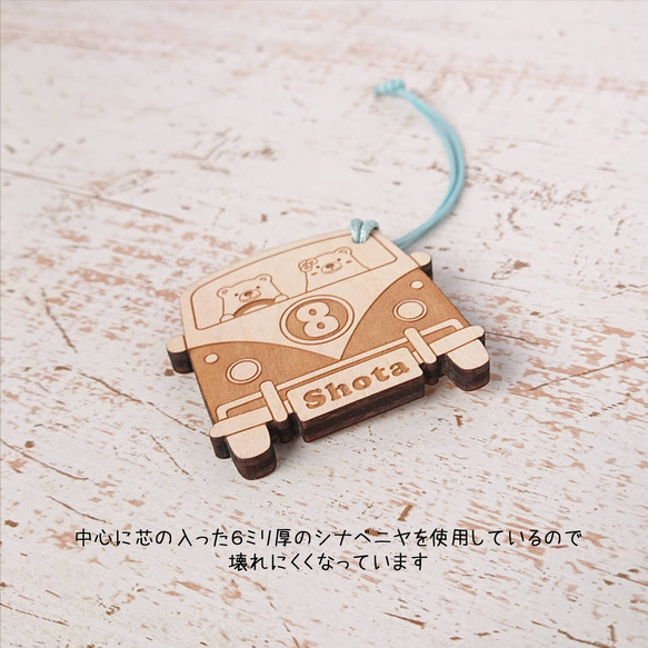 ﾘﾆｭｰｱﾙ【れっつ  ラ  ごぉー。】  木製 名札 ネームプレート 迷子札 記念品 出産祝い 車 ヘルプマーク 4枚目の画像