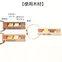 【てのなかの木立】   キーホルダー 木製  木 名前入り 名入れ 木婚式  オーダーメイド 記念日 メンズ 母の日 6枚目の画像