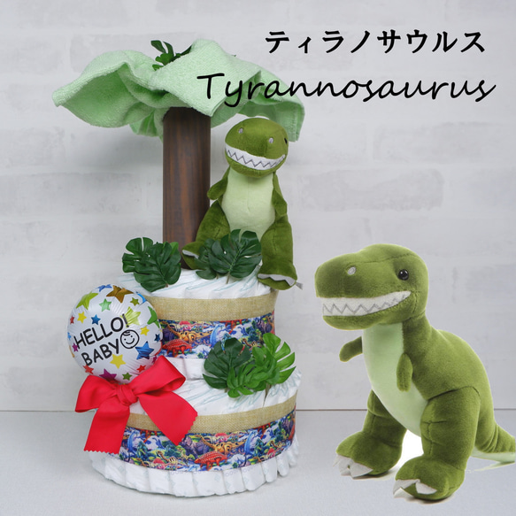 オムツケーキ　恐竜　おむつケーキ　出産祝いや誕生日祝いに！　 6枚目の画像