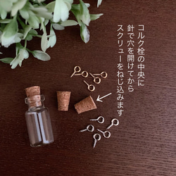 新商品★SALE★星型のミニチュア小瓶☆5個セット☆スクリュー付き 8枚目の画像