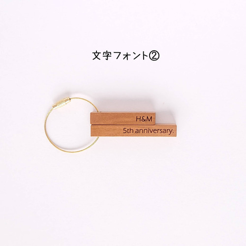ふたつながら】 キーホルダー 木製 名前入り 名入れ 木婚式