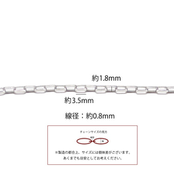 [訂購商品] [批發價30M] esco39 約3.5*1.8mm 線徑：約0.8mm 長盒不鏽鋼鏈條 第5張的照片