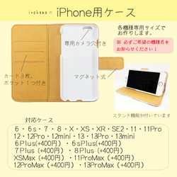 iphone/Android対応 手帳型スマホケース 星に願いを☆ 名入れ可能 3枚目の画像