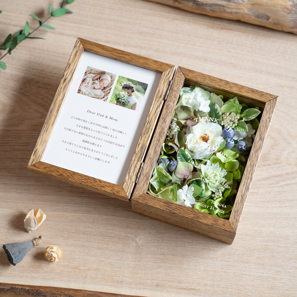 【子育て感謝状】グリーンホワイトラナンキュラス ナチュラル フラワーウッドフォトボックス【両親贈呈品】【親ギフト】