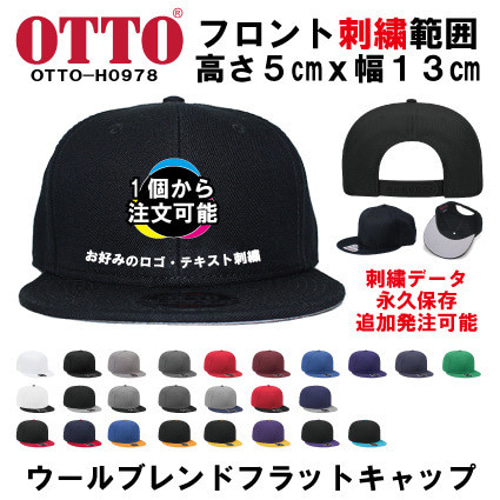 刺繍工房 オリジナル刺繍キャップ作成 OTTOキャップ キャップ